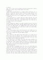 스포츠 참가가 교육에 어떠한 영향을 미치는가? 4페이지