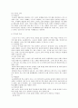 스포츠 참가가 교육에 어떠한 영향을 미치는가? 5페이지