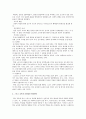 스포츠 참가가 교육에 어떠한 영향을 미치는가? 6페이지