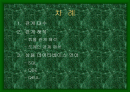 관계형 DB 언어에 대하여 2페이지