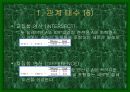 관계형 DB 언어에 대하여 8페이지