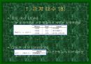 관계형 DB 언어에 대하여 10페이지