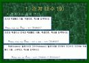 관계형 DB 언어에 대하여 11페이지