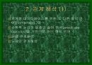 관계형 DB 언어에 대하여 12페이지