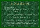 관계형 DB 언어에 대하여 13페이지