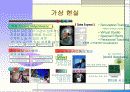 컴퓨터 그래픽스에 대하여 16페이지