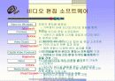 컴퓨터 그래픽스에 대하여 23페이지