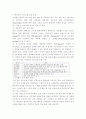 원격교육 프로그램의 설계와 계발 2페이지