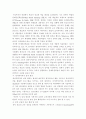 원격교육 프로그램의 설계와 계발 3페이지