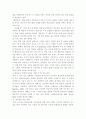 원격교육 프로그램의 설계와 계발 4페이지