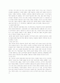 원격교육 프로그램의 설계와 계발 5페이지