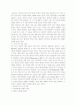 원격교육 프로그램의 설계와 계발 6페이지
