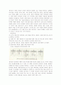 원격교육 프로그램의 설계와 계발 7페이지