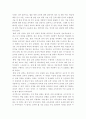 원격교육 프로그램의 설계와 계발 9페이지
