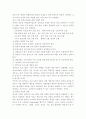 원격교육 프로그램의 설계와 계발 10페이지