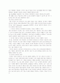 원격교육 프로그램의 설계와 계발 11페이지