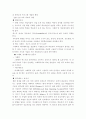 원격교육 프로그램의 설계와 계발 12페이지