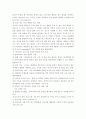 원격교육 프로그램의 설계와 계발 13페이지