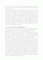 국부론 서평 2페이지