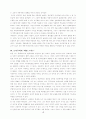 국부론 서평 4페이지