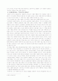국부론 서평 5페이지