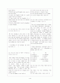[과외]고1 영어 출판사공통 예상 내신문제 29 4페이지