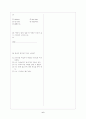 [과외]고2 영어 출판사공통 예상 내신문제 10 6페이지