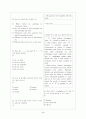 [과외]고2 영어 출판사공통 예상 내신문제 09 5페이지