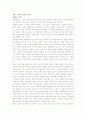 해변의 여인에 대한 견해 1페이지