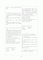 [과외]고2 영어 출판사공통 예상 내신문제 20 2페이지