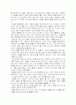 왜 나는 돈을 못벌까 독후감 3페이지