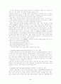 [논문] 전환교육에 대해서 5페이지
