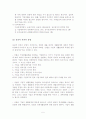 민법과 상법 5페이지