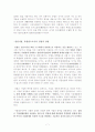 민법과 상법 7페이지