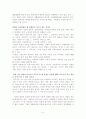 민법과 상법 9페이지