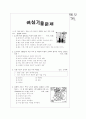 [과외]고등 광 공 업 01 2페이지
