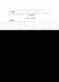 7차 현대 국어 문법 총정리. 24페이지
