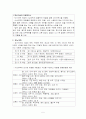 다이어트식당 창업 사업 계획서 5페이지