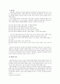 행동주의 상담의 이론과 기법에 대한 심층분석 4페이지