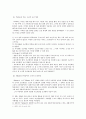 행동주의 상담의 이론과 기법에 대한 심층분석 5페이지