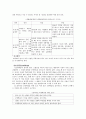 행동주의 상담의 이론과 기법에 대한 심층분석 11페이지