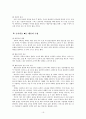 행동주의 상담의 이론과 기법에 대한 심층분석 19페이지