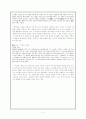 처용가에 대하여 5페이지