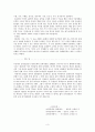 한국문학의 갈래 구분 3페이지