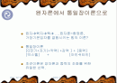 초끈이론과 시공간의 붕괴에 관한내용조사 2페이지
