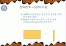 초끈이론과 시공간의 붕괴에 관한내용조사 6페이지