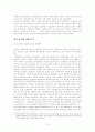 지방정부의 환경기초시설 민영화 개선 방안 20페이지