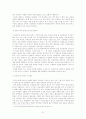 지방정부의 환경기초시설 민영화 개선 방안 22페이지