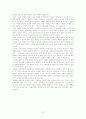 지방정부의 환경기초시설 민영화 개선 방안 23페이지