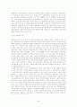 지방정부의 환경기초시설 민영화 개선 방안 25페이지